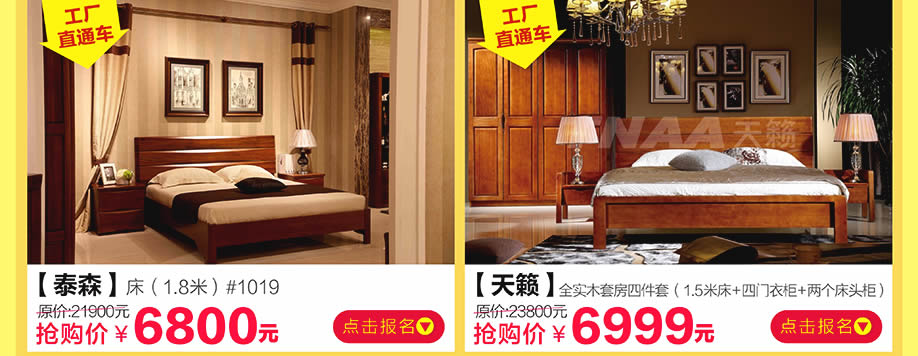 泰森,天籁,香江家居旗舰店,广州家具卖场,家具网上商城